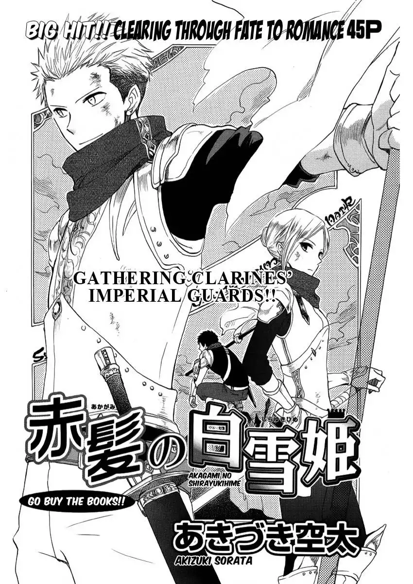 Akagami no Shirayukihime Chapter 24 2